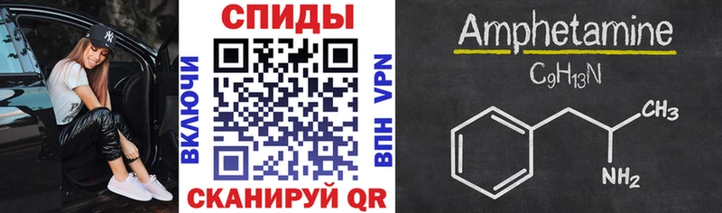 АМФЕТАМИН Premium  Катав-Ивановск 