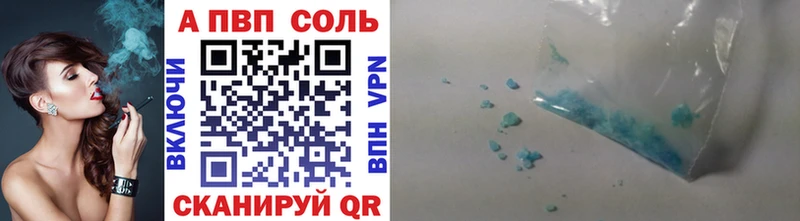 Альфа ПВП VHQ Катав-Ивановск