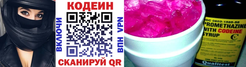 купить наркоту  Катав-Ивановск  Кодеин Purple Drank 