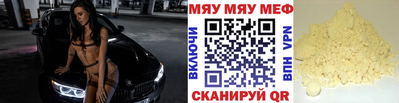 МЯУ-МЯУ VHQ  Катав-Ивановск 